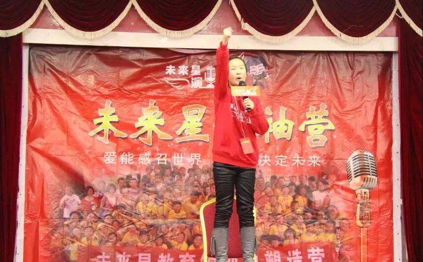 未来星教育第八届领袖力塑造营圆满结营