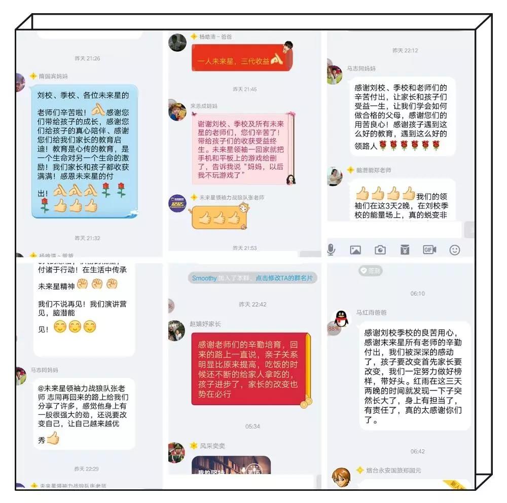 未来星教育第八届领袖力塑造营圆满结营