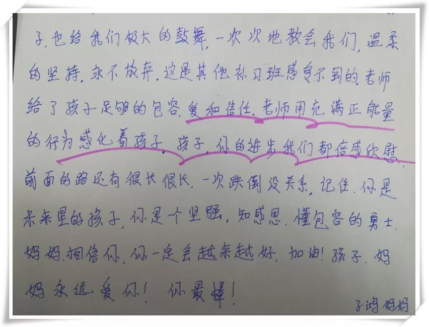 一份来自教师节的特殊礼物