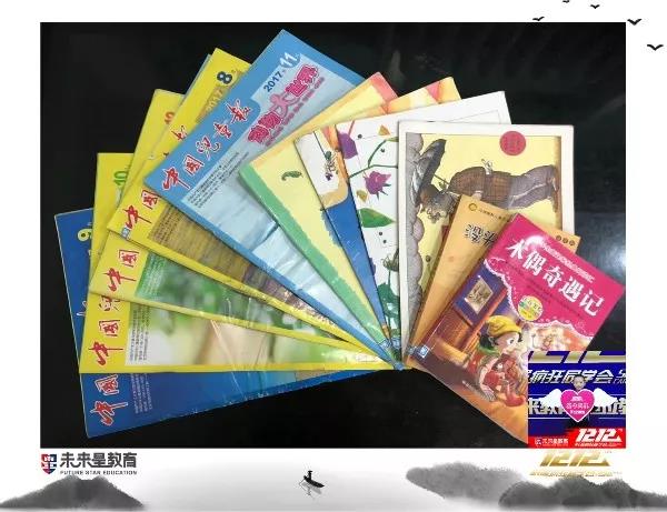 未来星第六届双十二“享悦读”活动——书香进校园，“益”起为爱行